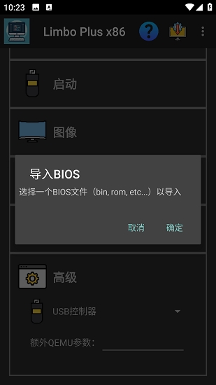Limbo Plus x86虚拟机最新版
