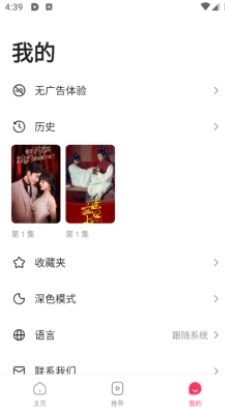 OneDrama官方免费版