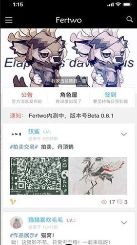 fertwo兽设生成器官方正版