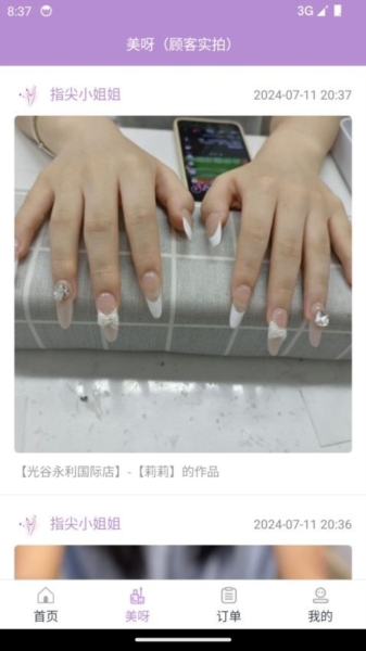 指尖姐姐官方版