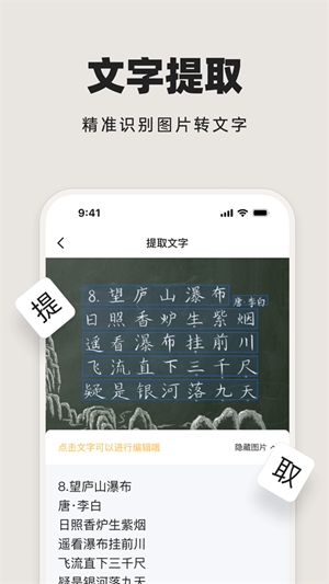 米果扫描王app手机版