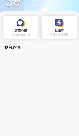 日立智家app官方版