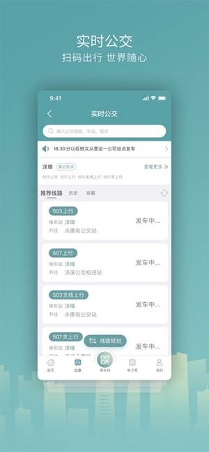 金华行app手机版