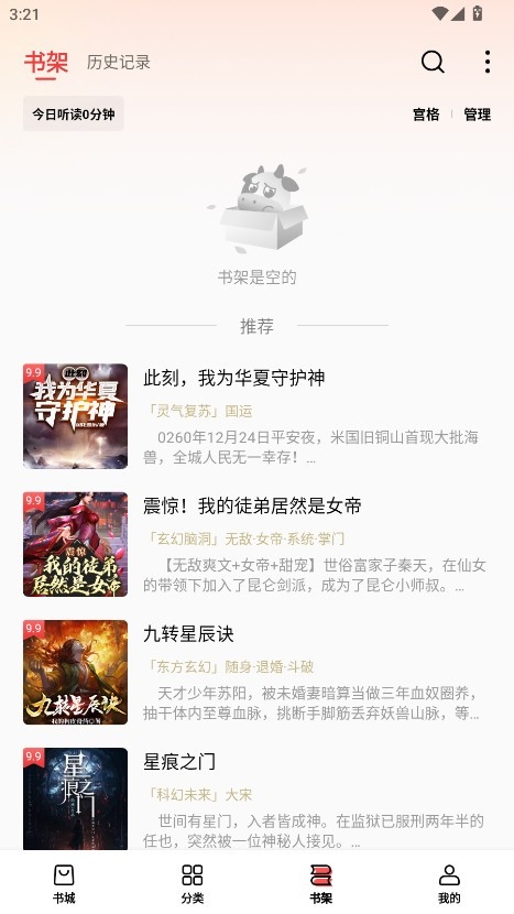 飞牛免费版小说最新版本