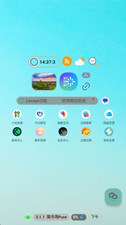 简市场pure最新版