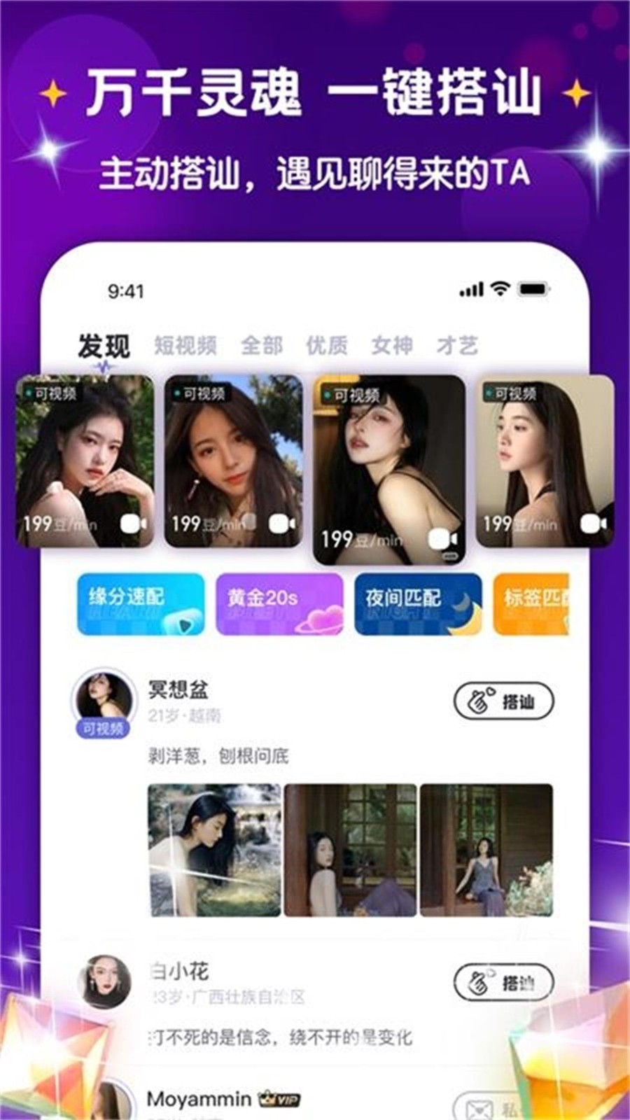 越她app官方正版