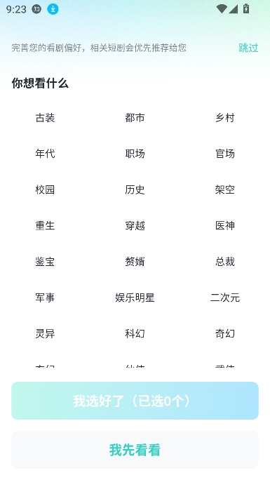 大鱼短剧app安卓版