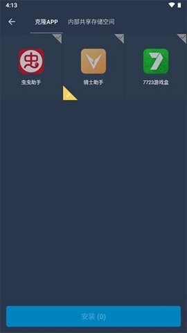 测试插件手机安卓版