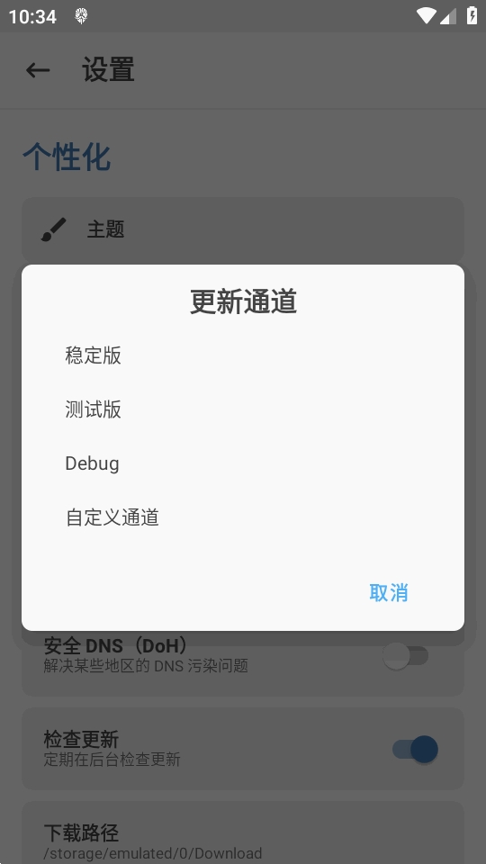 magisk助手最新版