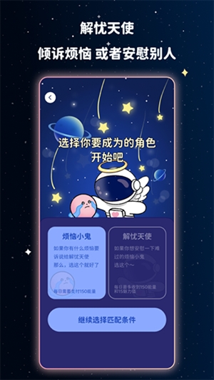 宇宙奶茶馆官方最新版