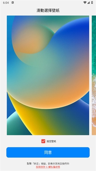 ios Launcher17启动器安卓版