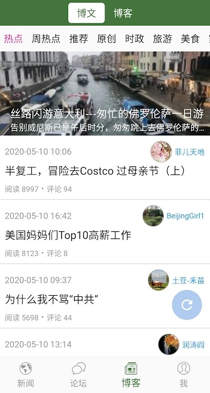 wenxuecity文学城app官方版