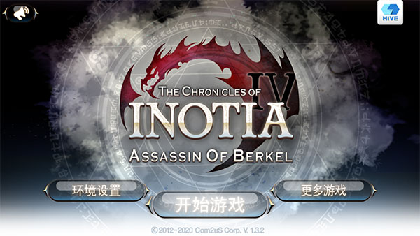 艾诺迪亚4苹果版