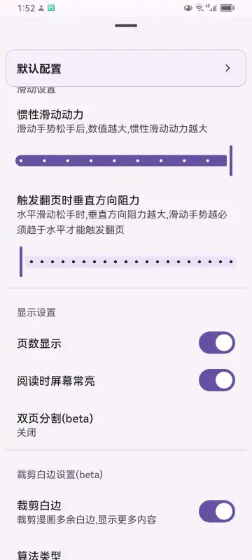 komipan漫画官方版