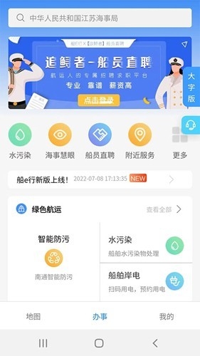 船e行app最新官方版