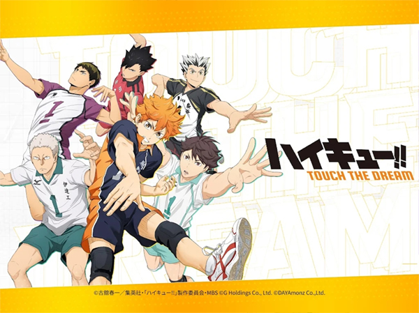touch the dream排球少年日服