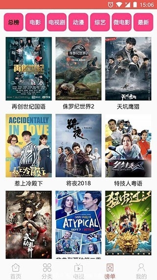 木鱼影视APP安卓最新版