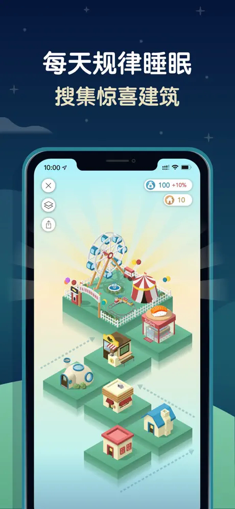 sleeptown睡眠小镇安卓版