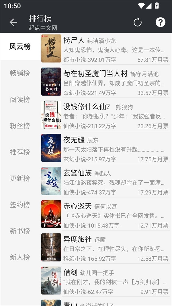 百搜小说APP手机版