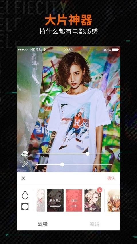 潮自拍相机app安卓版