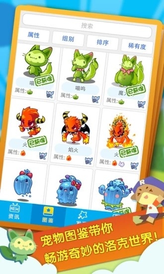 掌上洛克官方最新版