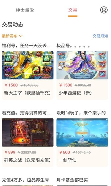 绅士游戏助手最新版