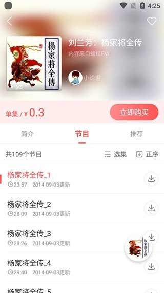 三星FM软件安卓版