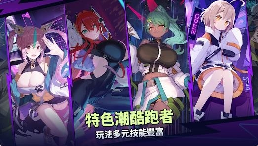 赛博跑酷国际服最新版游戏