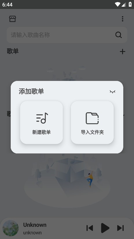 萌虎音乐APP安卓最新版