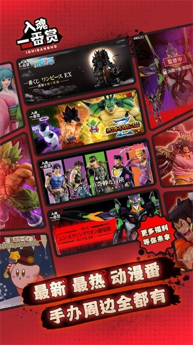 入魂一番赏平台最新安卓版