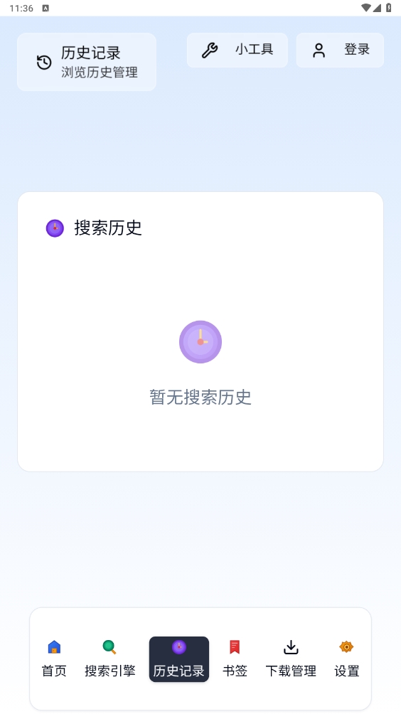 轻雨浏览器官方版