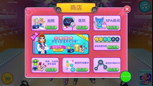 舞力对决游戏安卓版