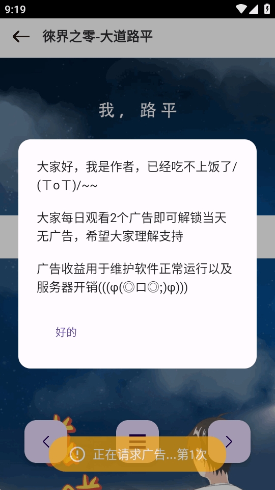 新漫画屋app最新版