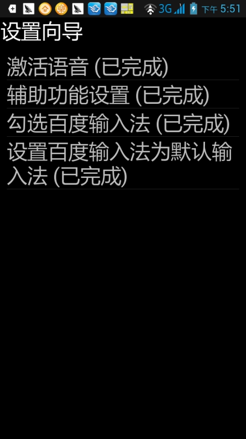 保益悦听官方版