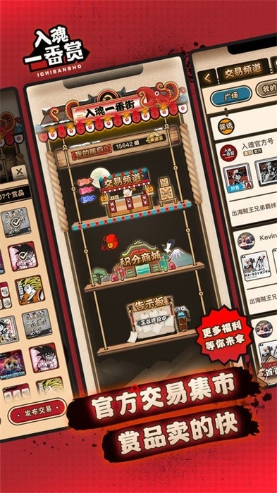 入魂一番赏平台最新安卓版