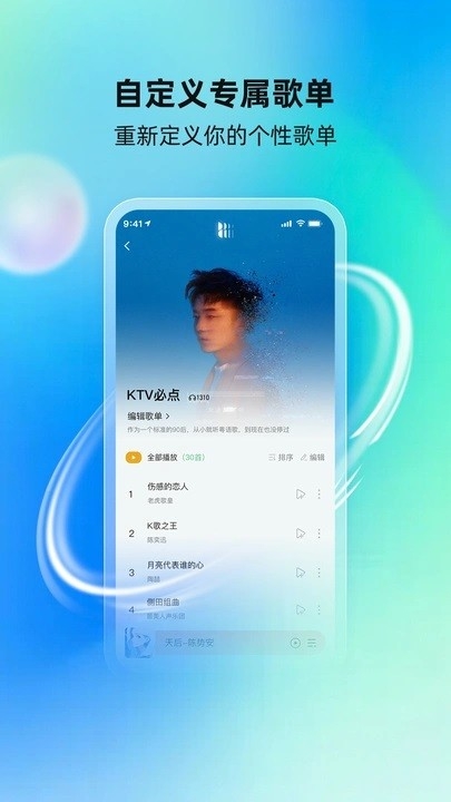 酷蛙听见音乐app安卓版