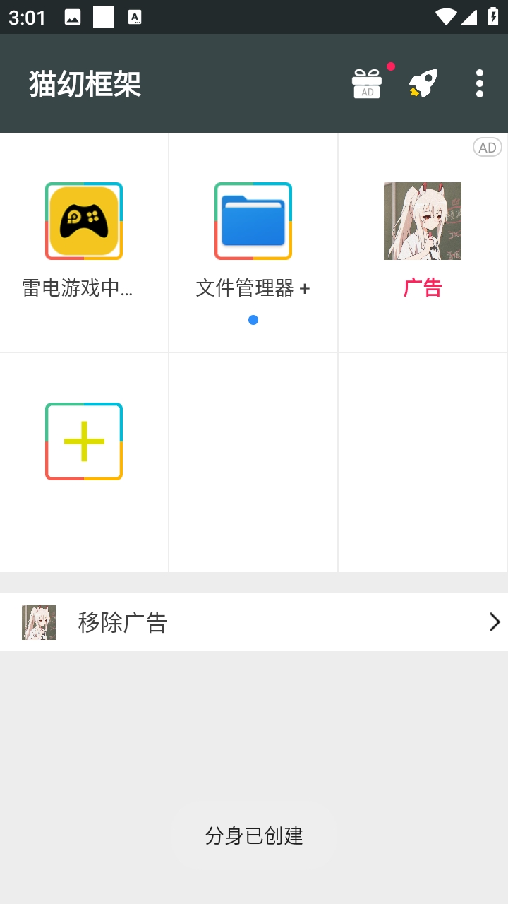 猫幼框架Virtual Space最新版