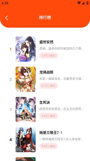 枫芽漫画免费最新版