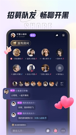 咕咕语音app手机版