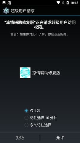 凉情辅助器2026最新版