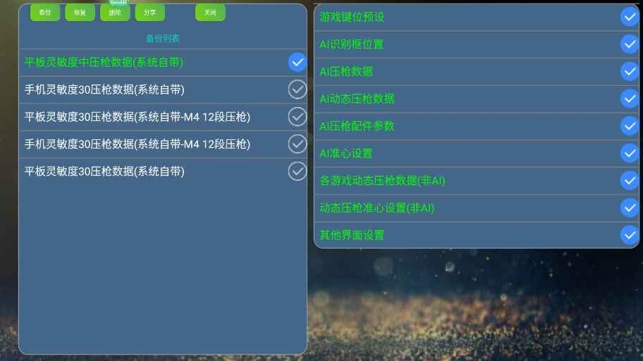 魅影游戏APP安卓版