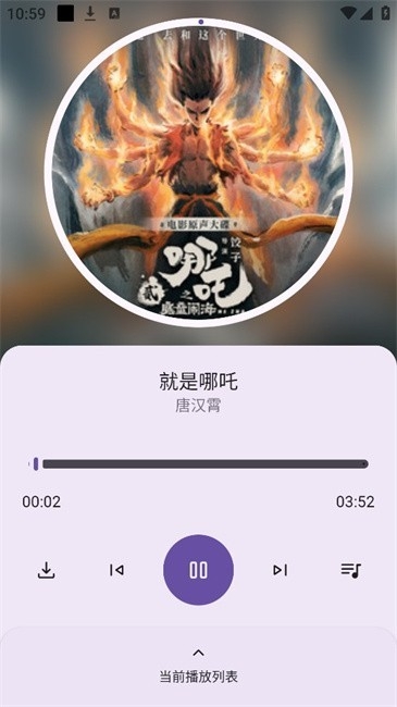 音配app官方正版