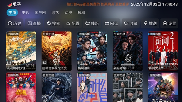 新喵影视APP最新安卓版