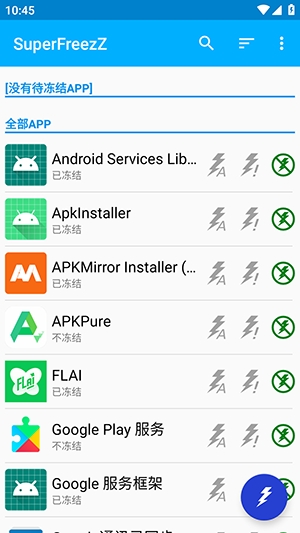 SuperFreezZ手机安卓版