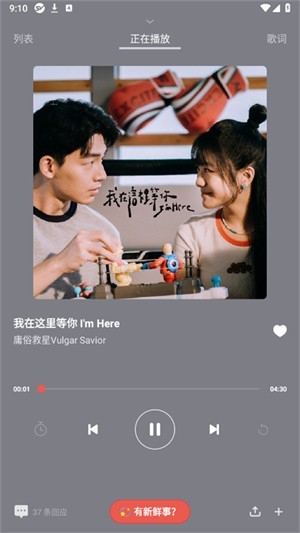 街声音乐APP2026最新版