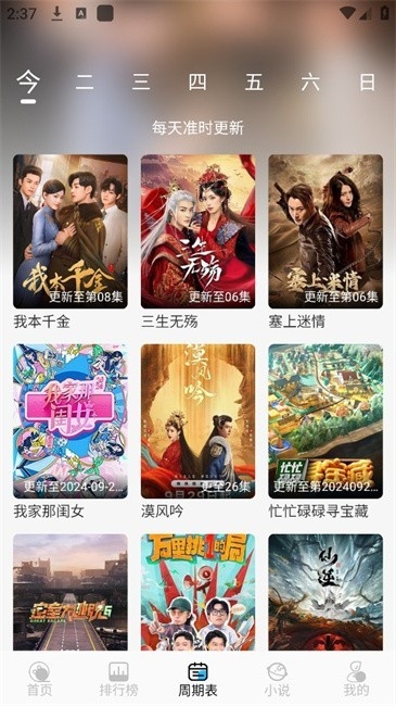 落攻阁影视官方最新版