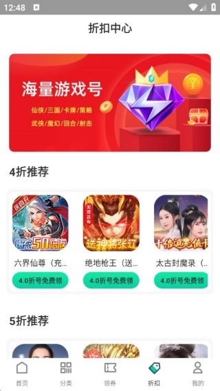 1点游戏APP官方正版