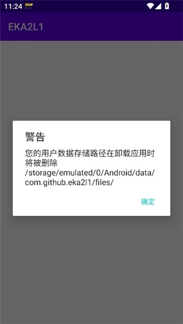 eka2l1塞班模拟器直装安卓版