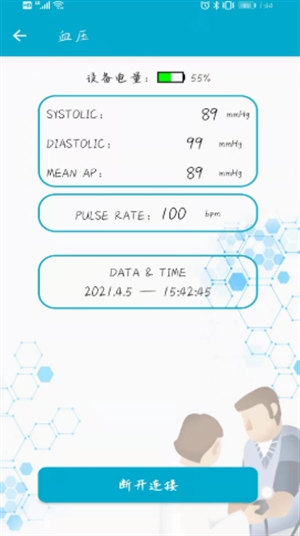 BLE工具箱安卓版