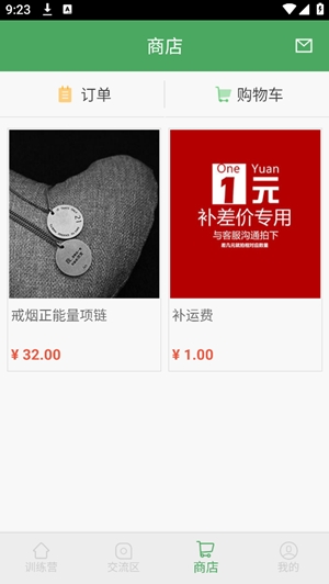 戒烟军团app安卓手机版